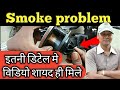 White smoke problem in car, full process, mahindra quanto