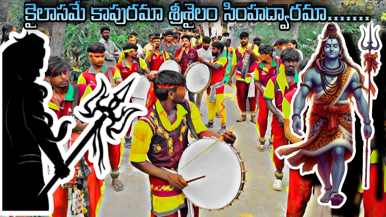 కొంకెపూడి వీరమ్మతల్లి సంబరం. బట్లపెనుమరు డప్పుల బృందం +91 95534 43756