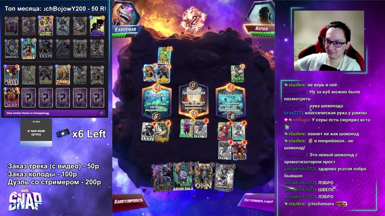 INFINITY CONQUEST | ЗАПИСЬ УСПЕШНОЙ ПОПЫТКИ #1 | MARVEL SNAP