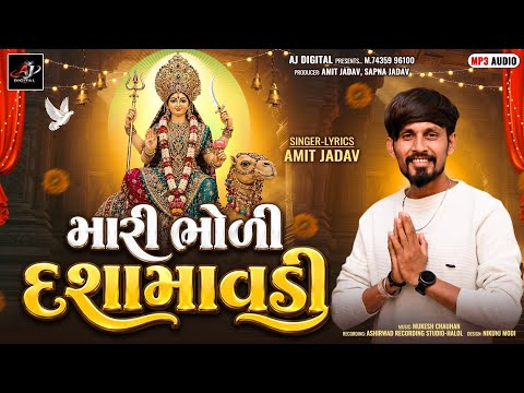 Amit Jadav||Mari Bhhodi Dasha Mavdi||Dashama New Song 2026||Mp3 Song||