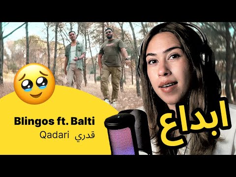 الرأي ورد الفعل     قدري