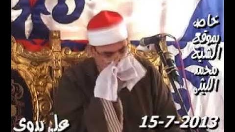‫الشيخ محمود على حسن - سورة ابراهيم