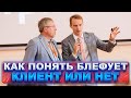 ЧТО ДЕЛАТЬ С КЛИЕНТОМ, КОТОРЫЙ УЖЕ КУПИЛ. КАК ВЕРНУТЬ КЛИЕНТА. ВЛАДИМИР ЯКУБА.