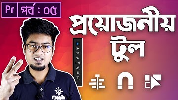 Hand, Zoom, Type Tool and Necessary Tool | Adobe Premiere Pro CC Bangla Tutorial | EP - 5