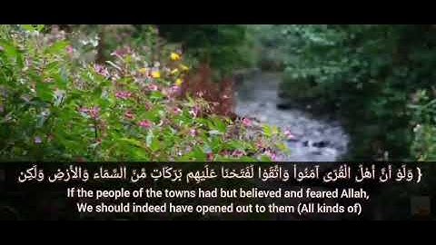 تلاوة من سورة الأعراف (٩٦ - ١٠٠) للقارئ عبد المجيد مصطفى