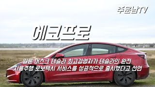 에코프로 주가 추세 분석 완벽한 이차 상승 시작 구간 향후 주가는?