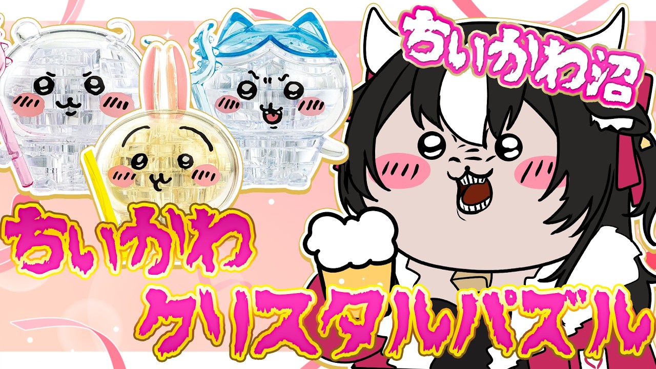 【 ✦初見さん大歓迎✦ / 手元配信】ちぃかわの・・・沼が・・・深いッ!!【黒毛和牛A5ランクVtuber霜降いちぼ🐃❤️🔥/ #新人Vtuber】 #vtuber