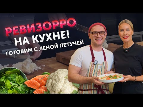 Быстро, просто и вкусно — готовим карпаччо из цветной капусты вместе с Еленой Летучей