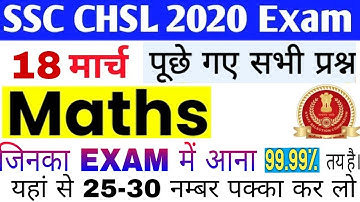 SSC CHSL 18 March - All Shift Math Questions Asked