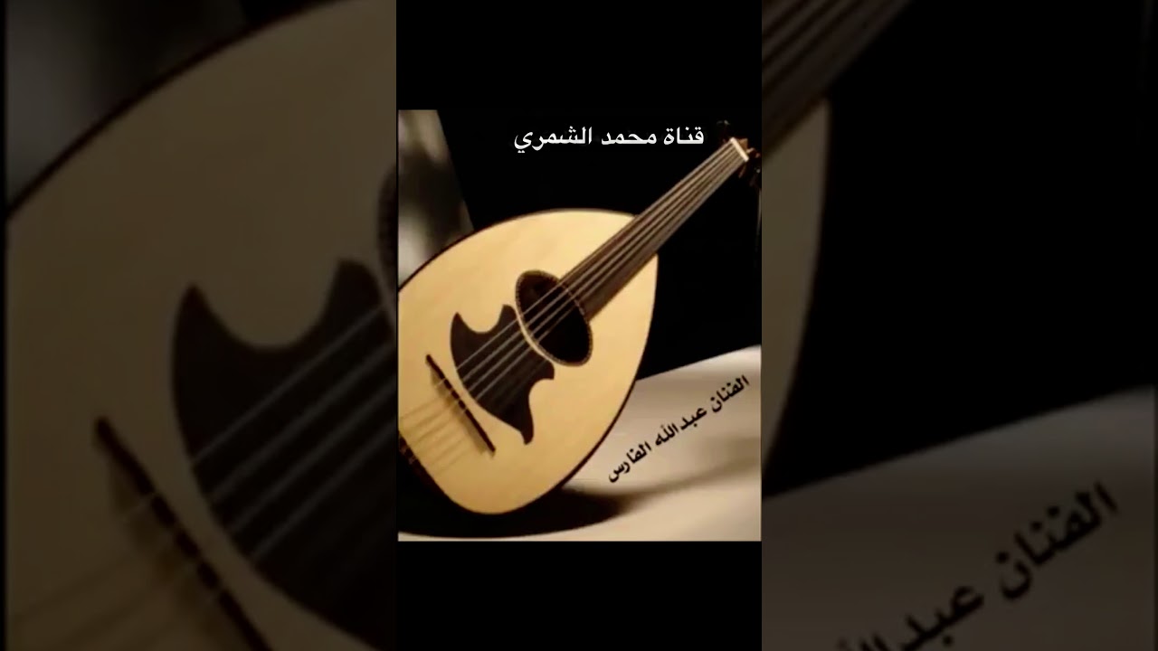 الفنان عبدالله الفارس