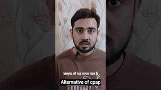 alternative of cpap machine CPAP ka alternative क्या है?? #oximahealthcare