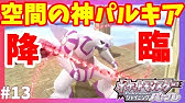 ポケモン ダイパリメイク タツベイにりゅうのまいを遺伝する方法を解説 ハイドロポンプやドラゴンダイブについても 覚えさせ方 ポケモンbdsp Youtube ポケモン ダイパリメイク タツベイにりゅうのまいを遺伝する方法を解説 ハイドロポンプやドラゴンダイブについても 覚えさせ方 ポケモンbdsp Youtube