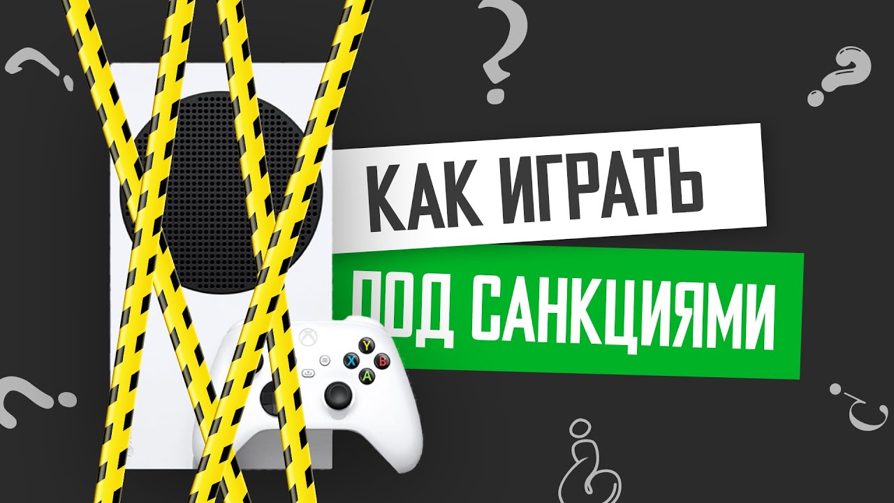 Update Xbox под санкциями // Как покупать игры и Game Pass // Аргентина