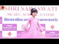 Tere vaaste  shri saraswati school ganeri 