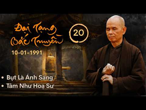 Kinh Hoa Nghiêm 02 [ĐTK Bắc Truyền 20] | Thiền sư Thích Nhất Hạnh(13-01-1991, Làng Mai)