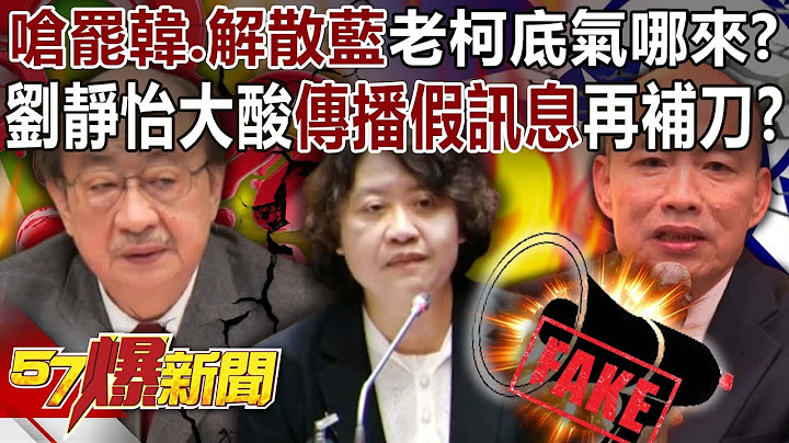 Where does the confidence come from to stop Han and dissolve Lan Laoke?