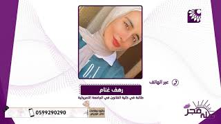 مبادرة "خطى لحماية الأطفال" بجهود جماعية في مختلف الجامعات الفلسطينية