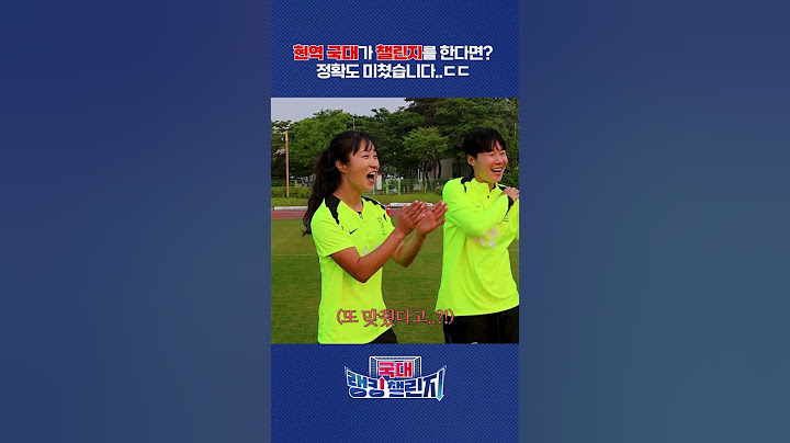현역 국대 선수의 킥 정확도ㄷㄷ