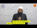 شرح كتاب الكافي في قواعد الإملاء والكتابة 3 ـ الحروف التي تزاد وهمزة القطع والوصل ـ الشيخ أحمد نبيل
