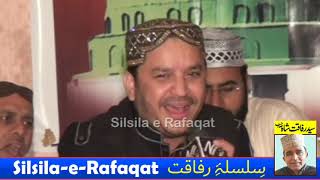 Zameen Meli Nahi Hoti Zaman Mela Nahi Hota | Shahbaz Qamar Fareedi | Silsila e Rafaqat | Sialkot