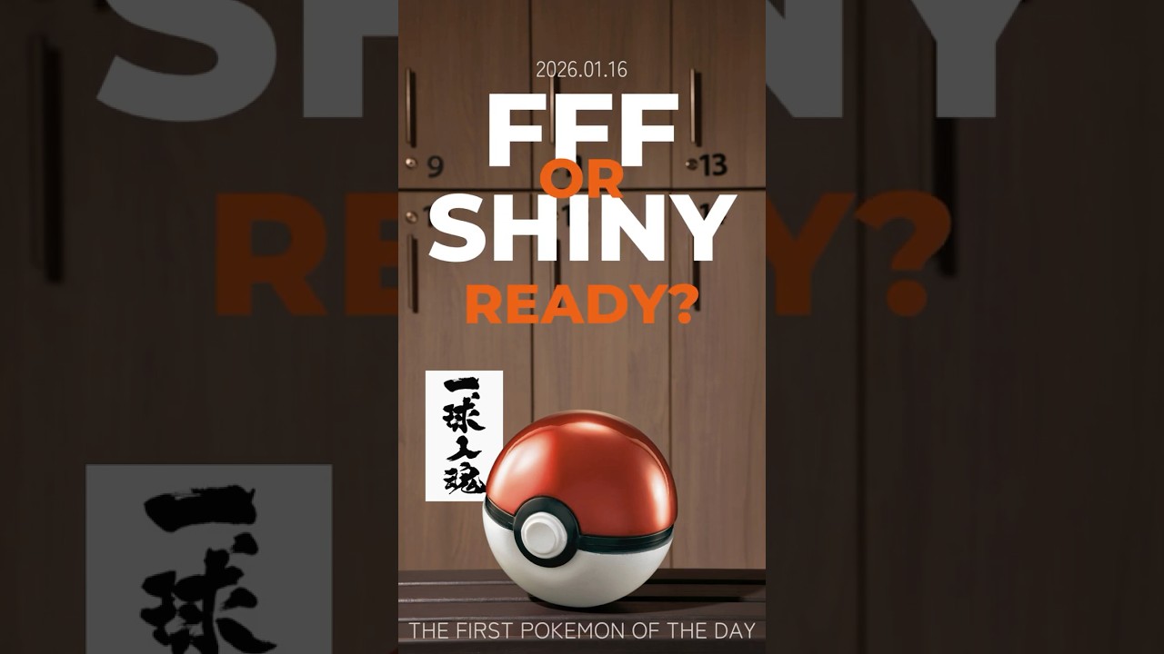 今日のポケモン（2026年1月16日）｜ポケモンGO｜Pokemon Go