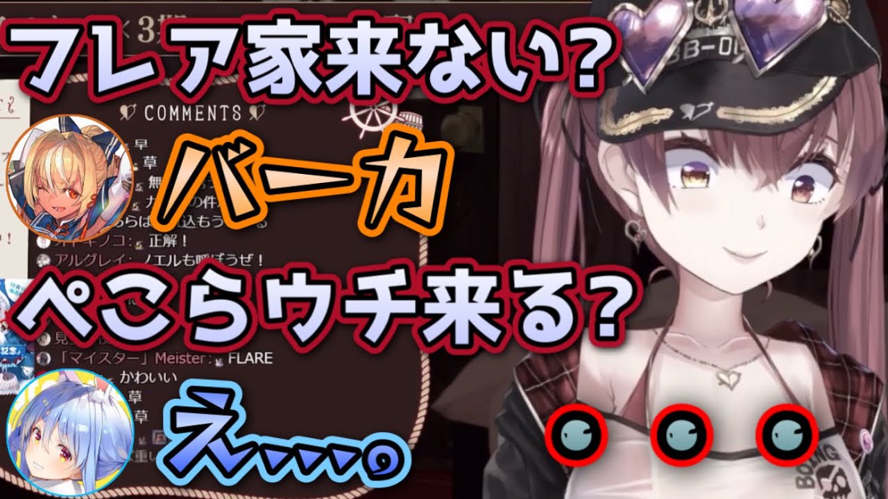 フレアにもぺこらにもフラれてしまう船長【宝鐘マリン/ホロライブ/切り抜き】