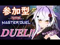 【遊戯王マスターデュエル】対戦者歓迎✨狐娘とデュエルしませんか？【参加型/vtuber】