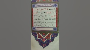 Сура "Аль-Фатиха" ("Открывающая дверь к Корану"), Sura Al-Fatiha, سورة الفاتحة
