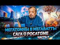 Мегатонны в Мегаватты 0. ВОУ НОУ. Сага о РОСАТОМе часть 7 | Геоэнергетика Инфо