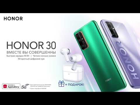 Video: HONOR dezvăluie seria emblematică HONOR 30 de smartphone-uri