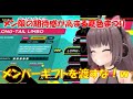 メン限の期待感が高まる夏色まつり 夏色まつりホロライブ切り抜き メン限の期待感が高まる夏色まつり 夏色まつりホロライブ切り抜き