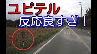 速度違反取締りに遭遇！結構前からレーダーをキャッチ【ユピテルレーダー探知機】