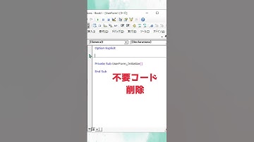 コンボボックスで選択したシート表示【VBAユーザーフォーム】 #Shorts  @kirinote