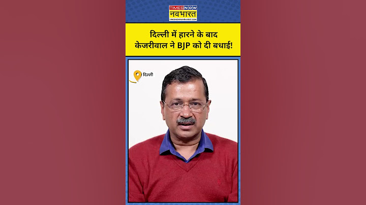 Delhi Election Results: New Delhi Seat से हारे Kejriwal ने BJP को दी बधाई! | Tnnb #shorts