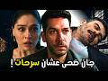 مسلسل ورود وذنوب الحلقة 28 إعلان 2 مترجم هل نجا سرحات وتحليل  يكشف الحقيقة