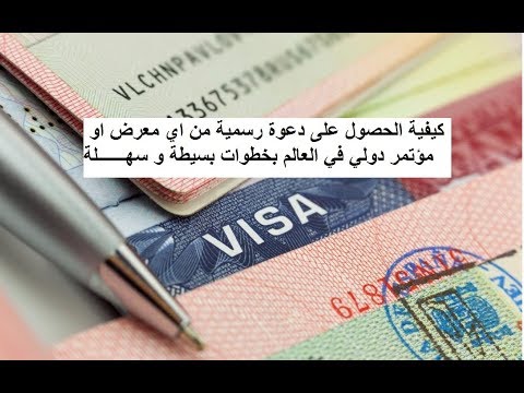 فيديو: كيفية التقدم بطلب للحصول على دعم الطفل في عام