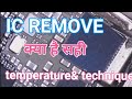 Ic remove  safe temperature and air             