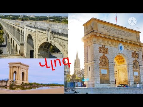 Video: Ինչ այցելել Ֆրանսիայում. Կարկասոն