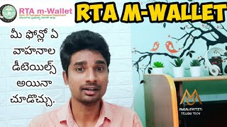 Downloading RC Driving License from TS RTA M wallet Android App in Telugu screenshot 5