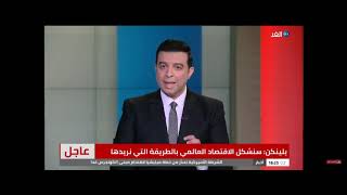 قناة الغد البث المباشر - الصحفي إيهاب عباس: بلينكن لم يأتي بجديد في خطابه اليوم