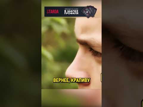 Можно ли СХВАТИТЬ голыми руками КРАПИВУ без ожога? #shorts