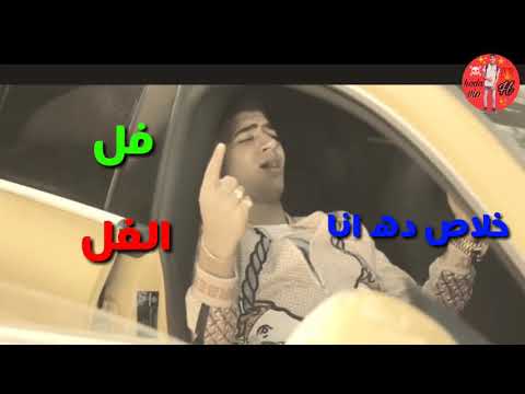 حالة واتس نور التوت حزينه مهرجان داهيه داهيه تخدك يا مريضة خلاص ده انا فل الفل 2019الجديد