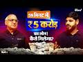 Business Loan से जुड़ी समस्याएं दूर करेगा SIDBI, 59 मिनट में लोन की स्कीम क्या है| MSME Badlav | EP5