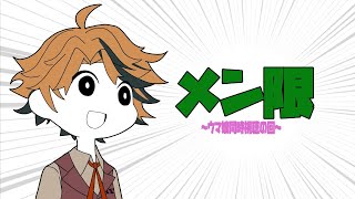 【メン限】『ウマ娘プリティーダービー（一期）』を見る男【ホロスターズ/夕刻ロベル】