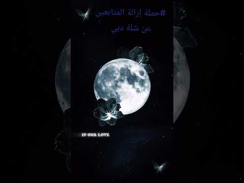 شدو حيلكم وبادروا بالإلغاء