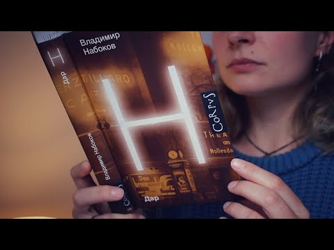 🌠 КАК Я ЧИТАЛА "ДАР" ВЛАДИМИРА НАБОКОВА 📝