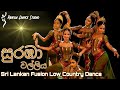 Suraba walliya  low country dance  rivega dance studio  sri lankan traditional dance  rangika j