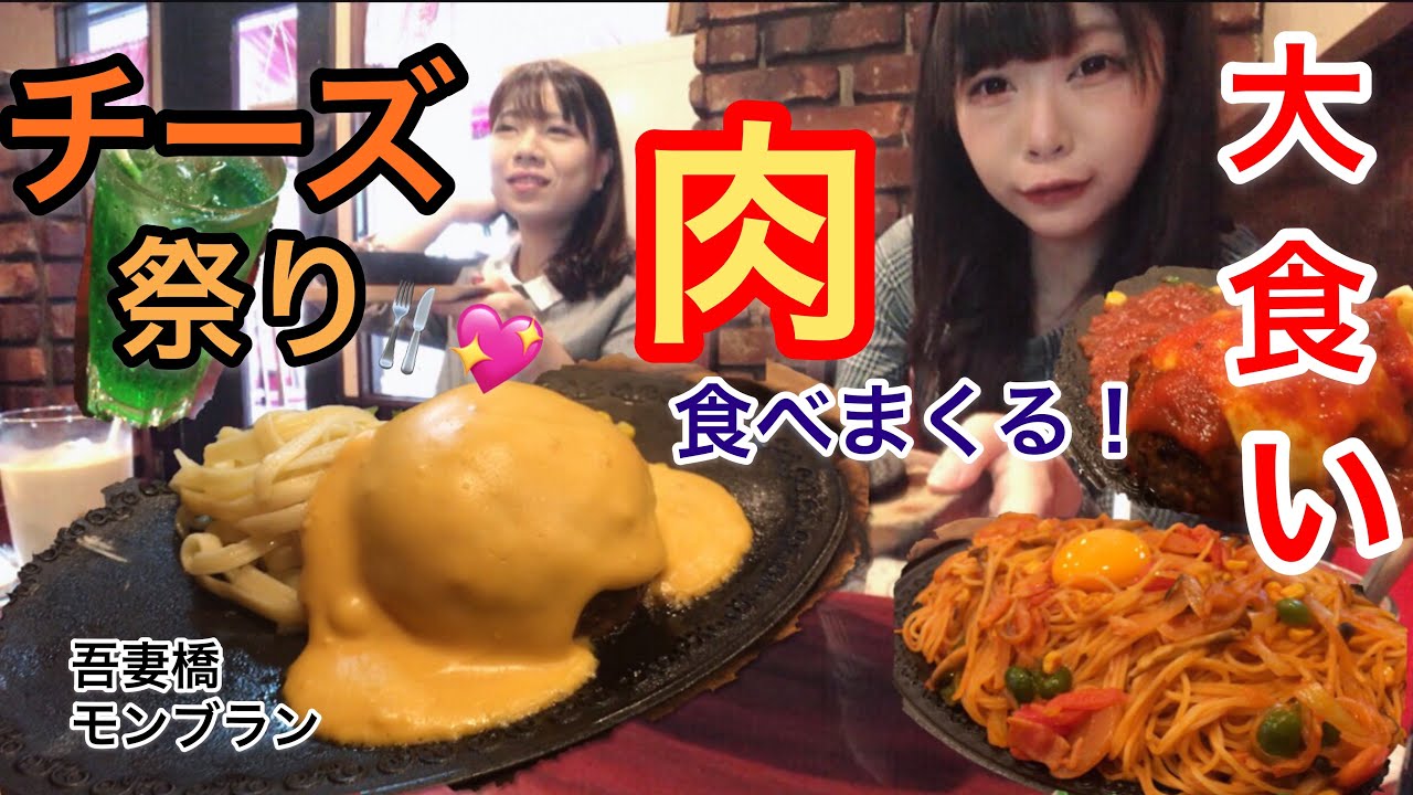 【大食い】絶品ハンバーグの食べ放題！その他激ウマ洋食メニューも食べる【三年食太郎 】