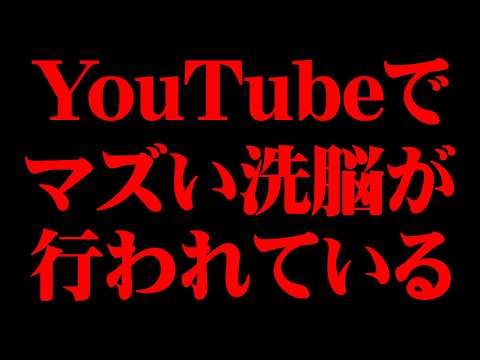 YouTubeを見るな!!