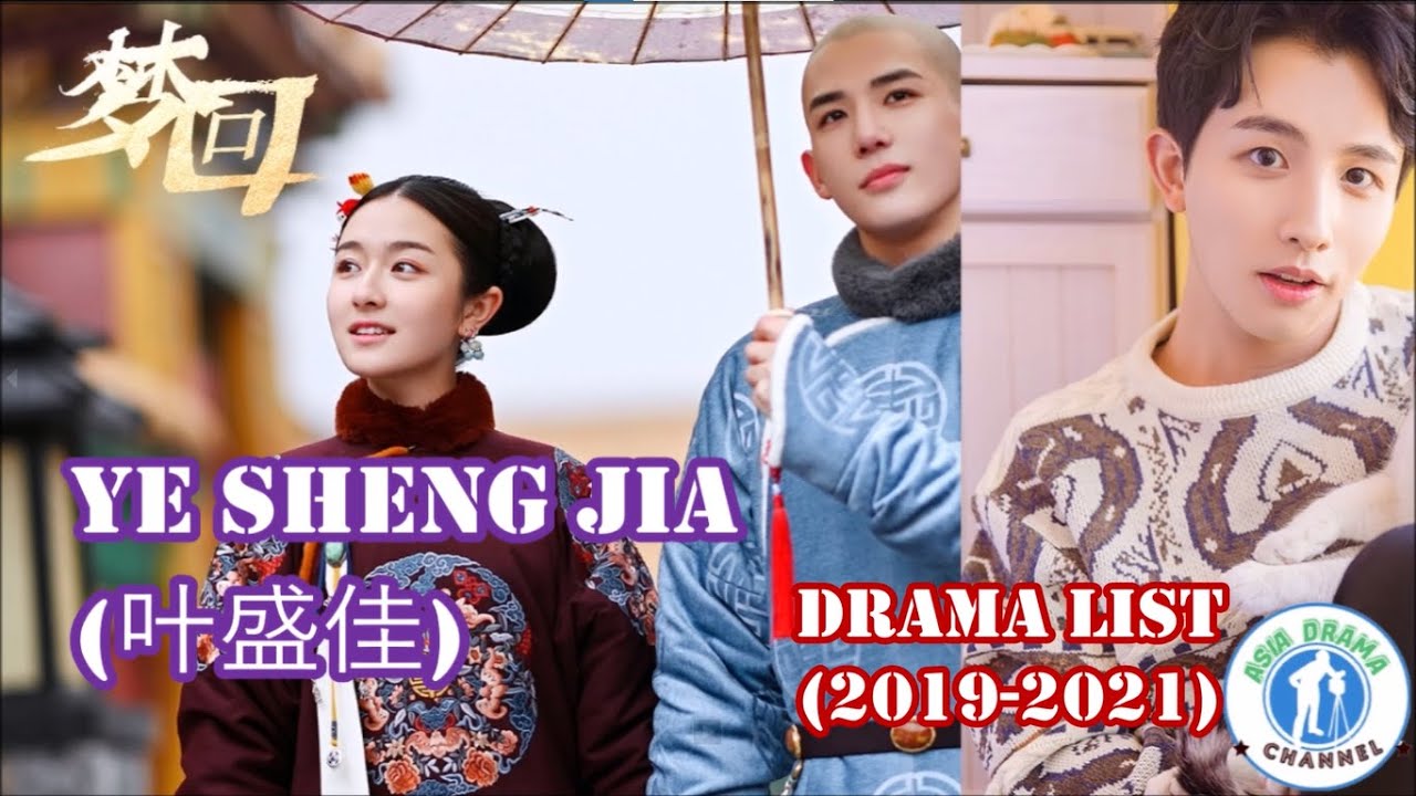 叶盛佳 Ye Sheng Jia - Drama list (2019-2021) Asia Drama Channel - YouTube